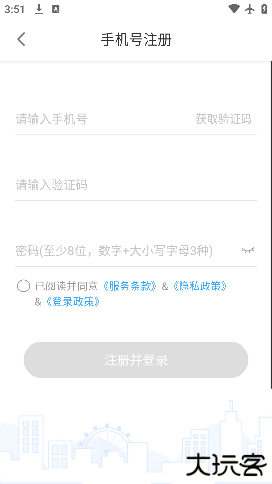 海康威视停车app下载手机版