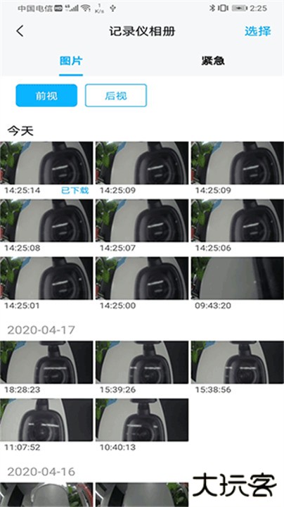 海康慧眼行车记录仪app下载 V2.1.26