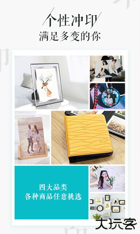 相片书制作软件下载 v2.3.5