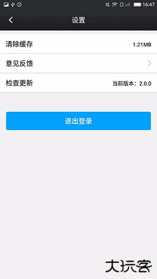 鑫考云校园app手机版下载 v3.0.3