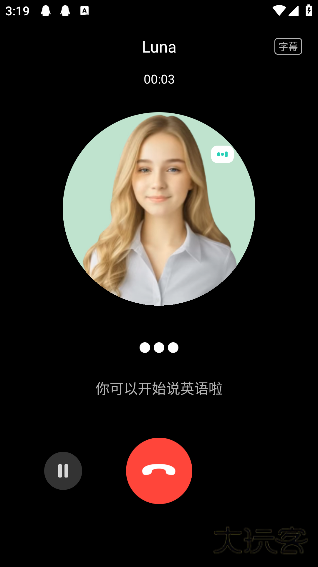 AI外教app官方版