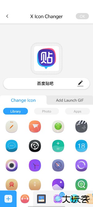 xiconchanger图标转换器