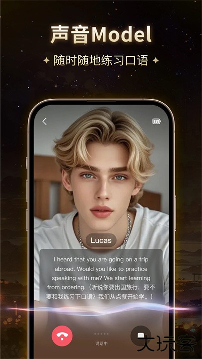 星野ai智能体下载 v2.36.000