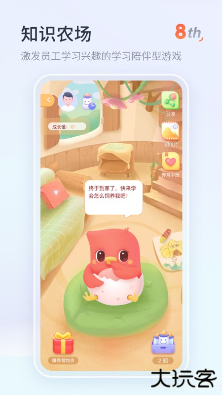 知鸟软件最新版本下载安装下载 v9.9.7