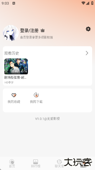 无爱影视官方最新版下载下载 v1.0.1