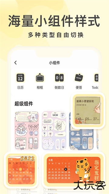 奶油桌面壁纸安卓下载 v3.6.3