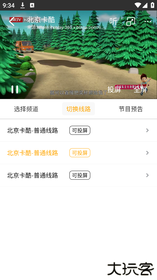 清闲手机电视高清直播最新版下载 v8.0.28