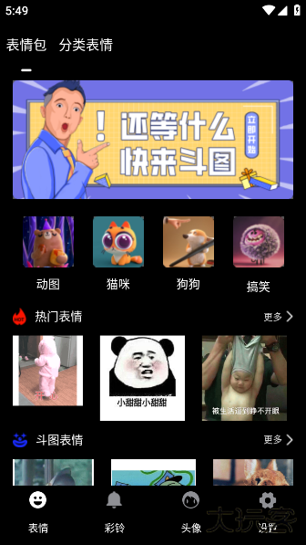 表情包合集最新版 表情包合集最新版