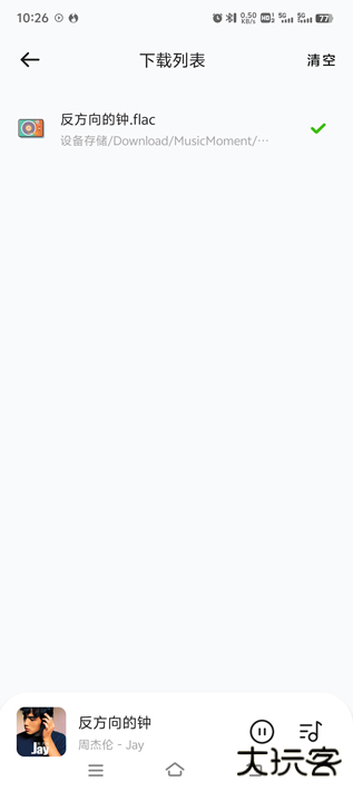 音乐时刻官方正版歌曲免费下载安装