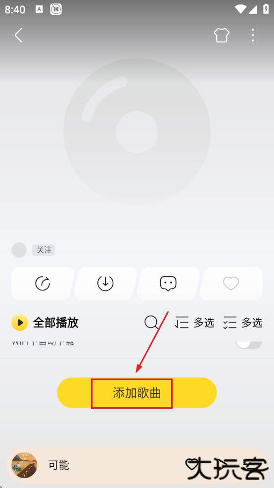 酷我音乐永久免费版app安卓