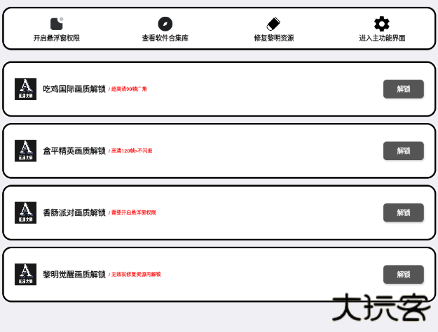 小沐风画质大师120帧