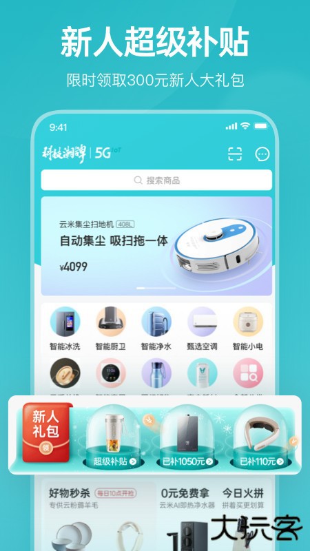 云米app最新版本