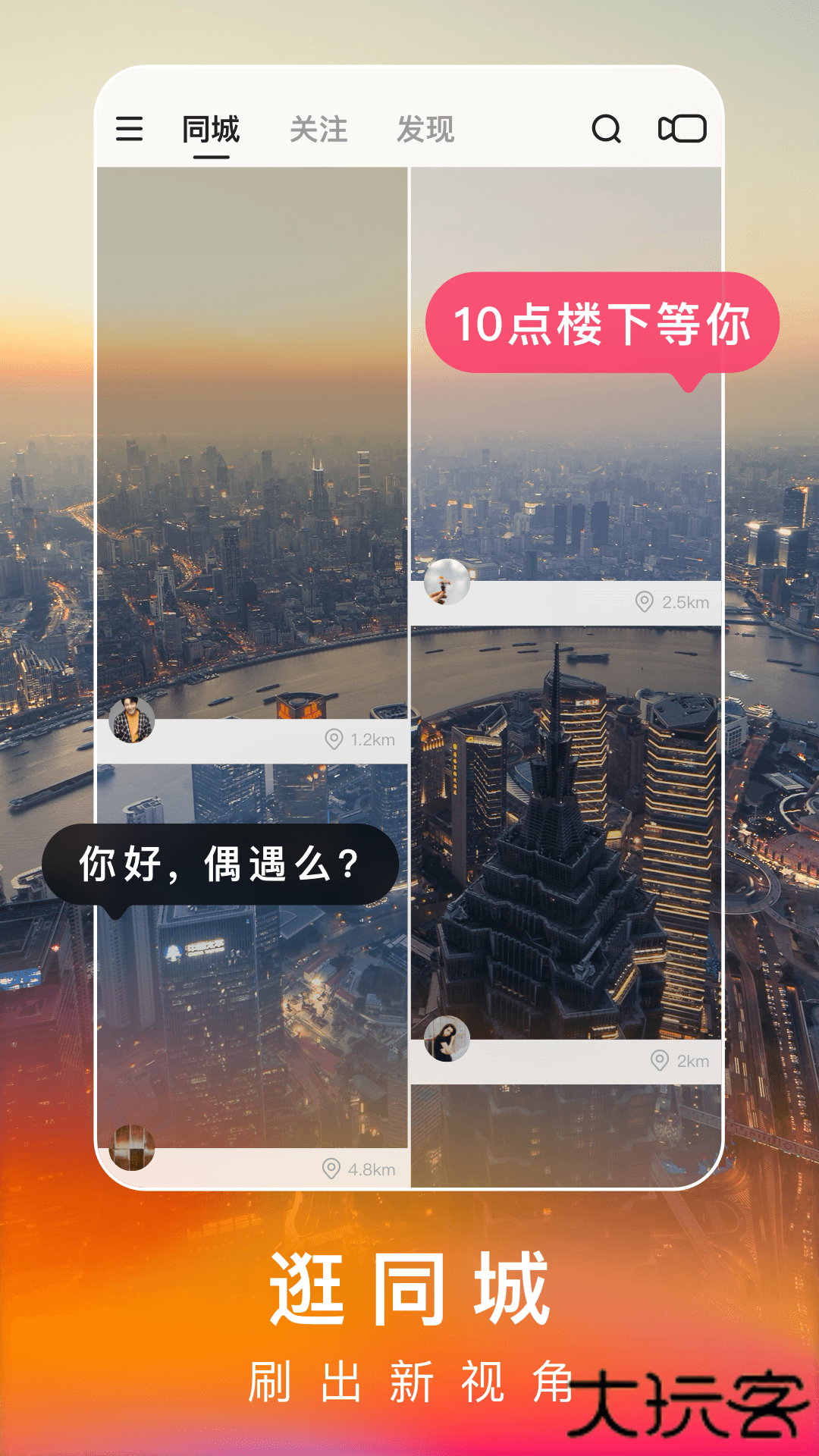 快手极速版下载2025年最新版免费安装下载 v13.7.40.10539