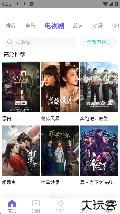 新小财神影视安卓版下载安装手机 新小财神影视安卓版下载安装手机