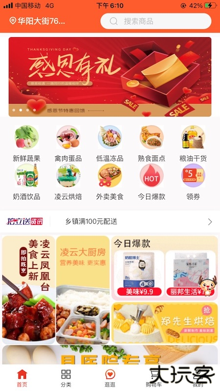 拍立送下载 v9.4.8