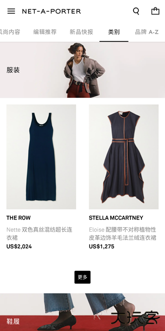 net-a-porter海淘购物下载 v2025.02