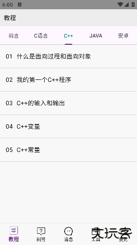 手机编程王app最新版本