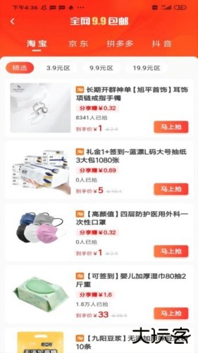 开心买手购物app下载 v2.1.35