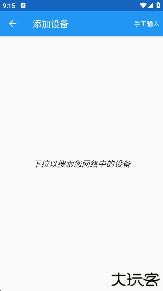 WakeOnLan安卓版下载下载 v1.35