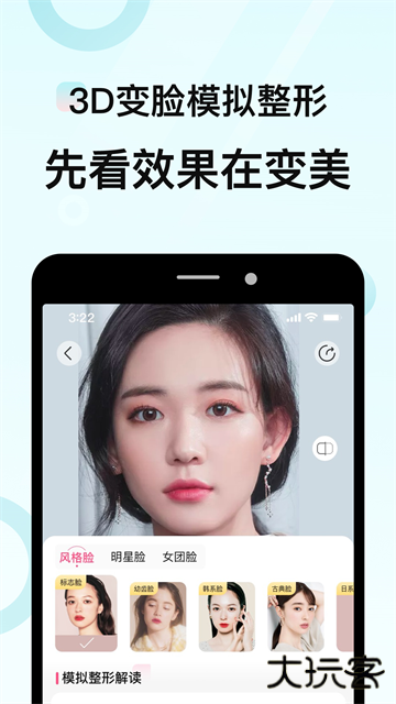 更美专业医美下载 v7.51.69