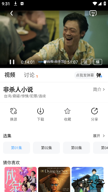 追忆影视官方正版下载