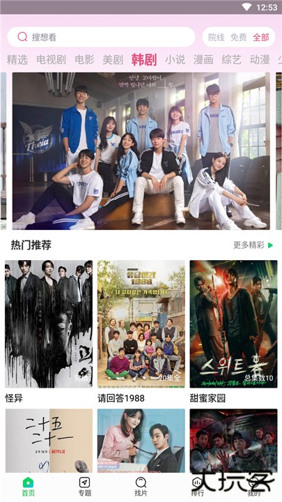 蜂鸟追剧下载 v1.3.1