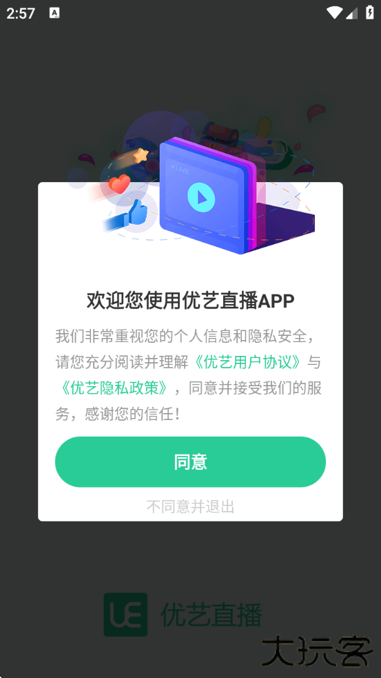 优艺直播官方下载app下载 v9.9