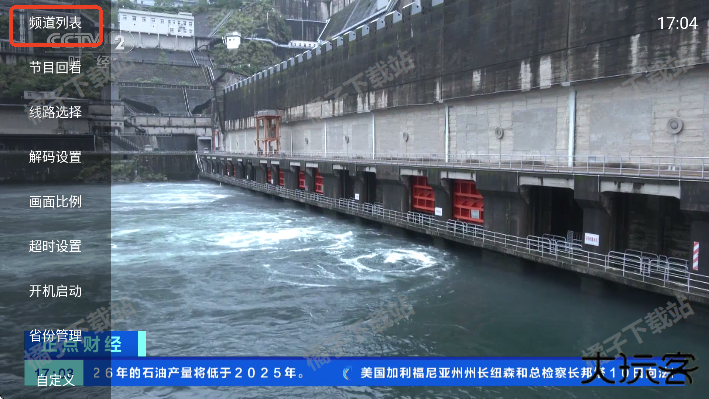 丰彩TV下载手机版