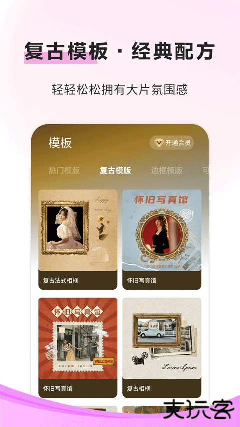 像素蛋糕修图软件下载 v1.0.3