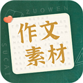 作文素材助手软件下载 v1.1.6