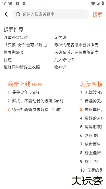 闪映剧场app新版本