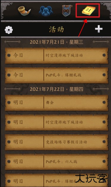 魔兽世界助手app