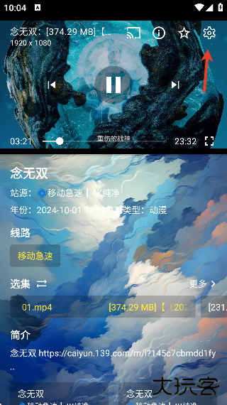 小鱼干影视手机下载安装免费版2025