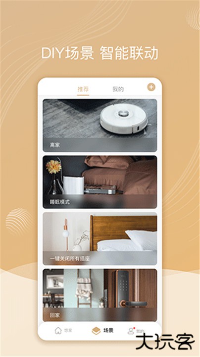 智慧联想app下载 v4.1.9.6