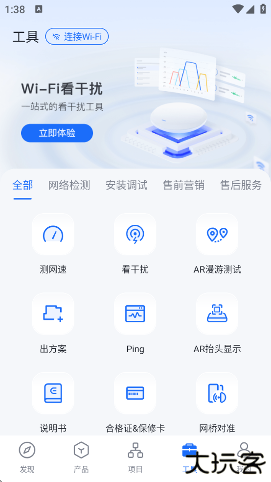 锐捷睿易软件下载