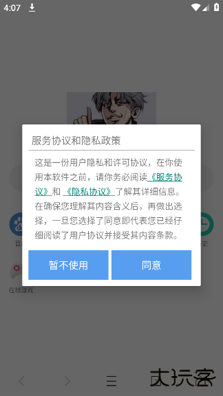 坤坤浏览器安卓下载(爱坤浏览器)