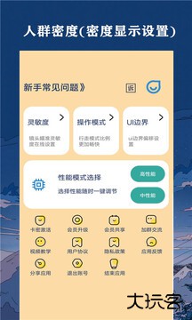 帧率猫画质助手下载 120