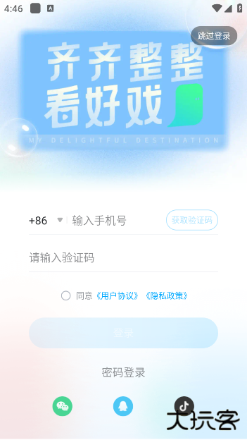 埋堆堆最新版下载 v5.6.20