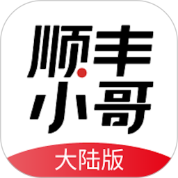 顺丰小哥软件下载 v3.2.8.1