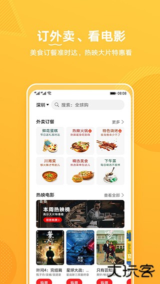 华为生活服务app下载 v11.2.7.300