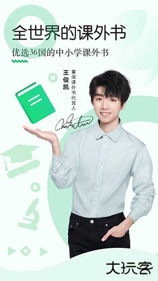 掌阅课外书下载 v4.9.10