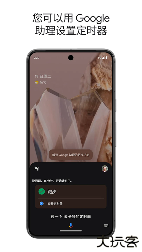 谷歌语音助手下载 v0.1.601924805