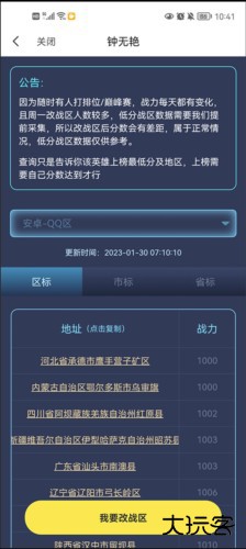 悟空工具箱最新破解版安卓图片4