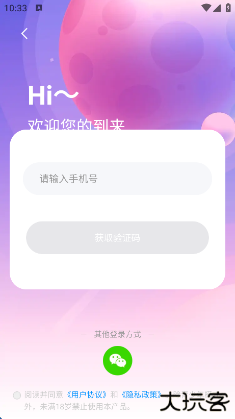 两性同城聊app下载安卓版下载 v2.0.3
