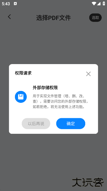 胡萝卜工具箱app下载