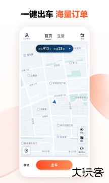 高德地图司机端下载 v12.10.0.2085