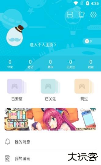 qoo游戏助手最新版本