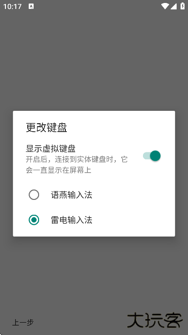 语燕输入法最新版下载2025