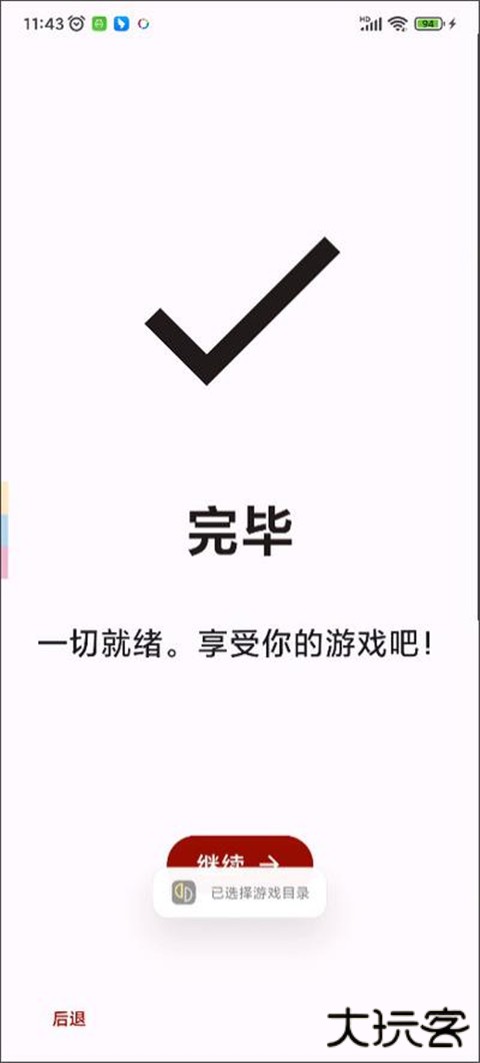 柚子模拟器下载 v278