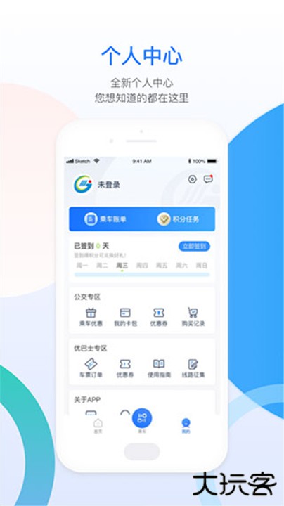 西宁智能公交下载 v3.0.8